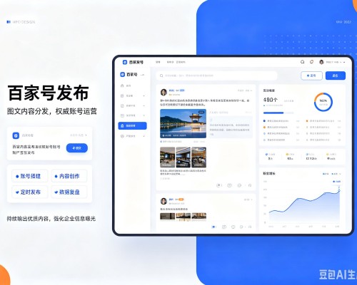 泸县百家号信息发布代运营